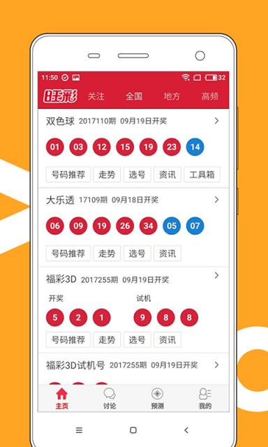 澳門天天開(kāi)好彩大全，探索彩票背后的秘密與未來(lái)展望（第53期），第53期，澳門天天開(kāi)好彩揭秘與未來(lái)展望，彩票背后的秘密探索