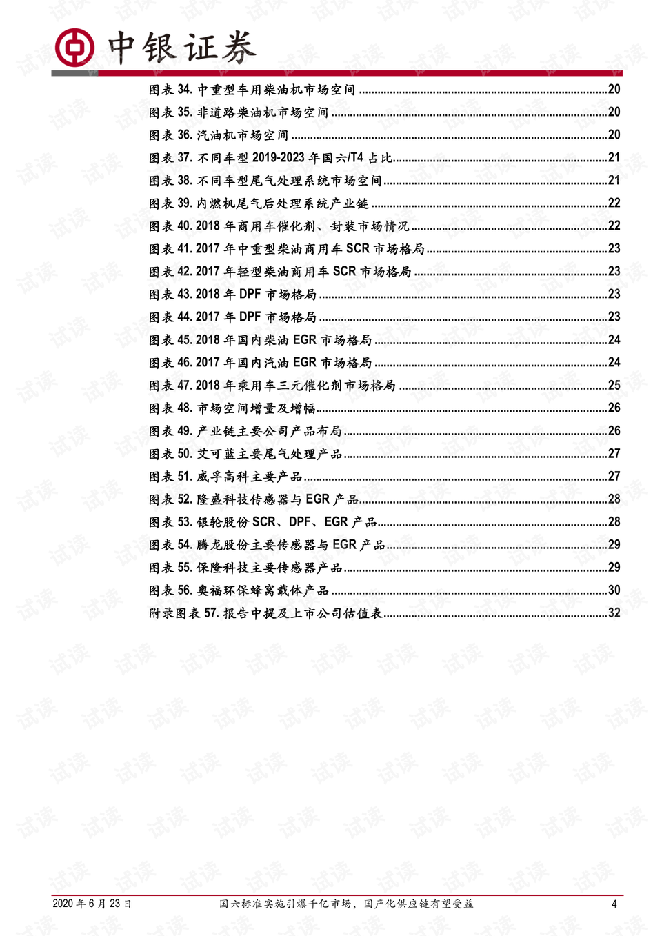 揭秘二四六香港資料期期中準(zhǔn)的秘密，揭秘二四六香港期期中準(zhǔn)的秘密