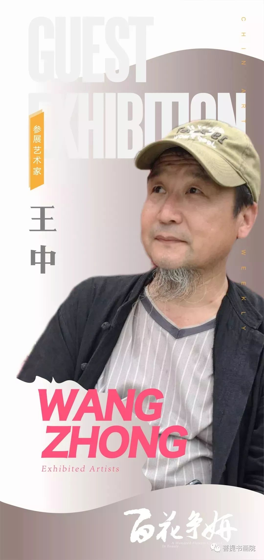 王中王資一肖，探尋背后的故事與奧秘，王中王資一肖，背后的故事與奧秘探尋