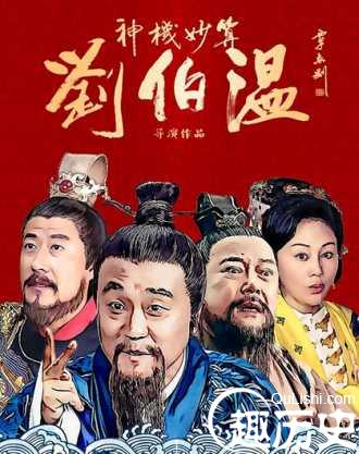 揭秘劉伯溫選肖傳奇，期期富婆背后的秘密，劉伯溫選肖傳奇背后的秘密，富婆背后的故事揭秘