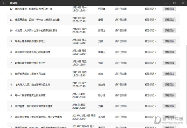 新澳門開獎(jiǎng)記錄，探索與解析，新澳門開獎(jiǎng)記錄深度解析與探索