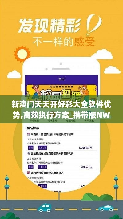 新澳六開彩天天開好彩資料解析，1783期的秘密與策略，揭秘新澳六開彩1783期秘密與策略，天天好彩資料解析