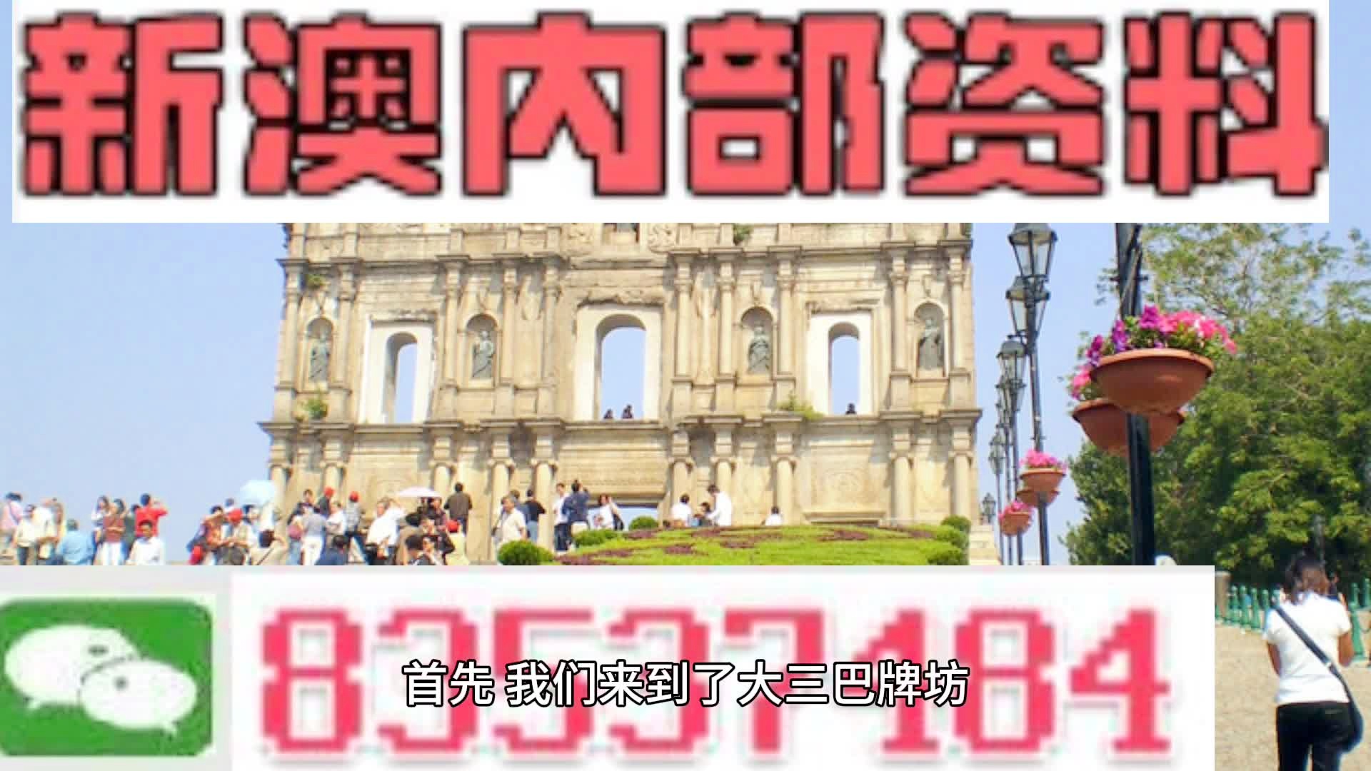 新澳今晚上9點(diǎn)30分的精彩瞬間與背后故事，新澳之夜，精彩瞬間與背后故事揭秘