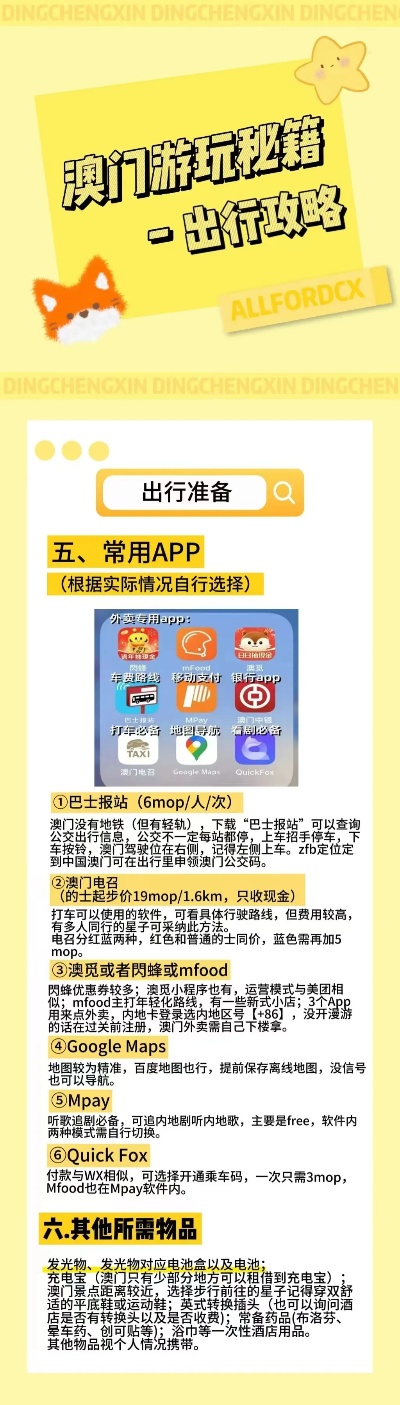 探索澳門，2025新澳門正版免費(fèi)資源的新體驗(yàn)，澳門新體驗(yàn)，探索2025正版免費(fèi)資源之旅
