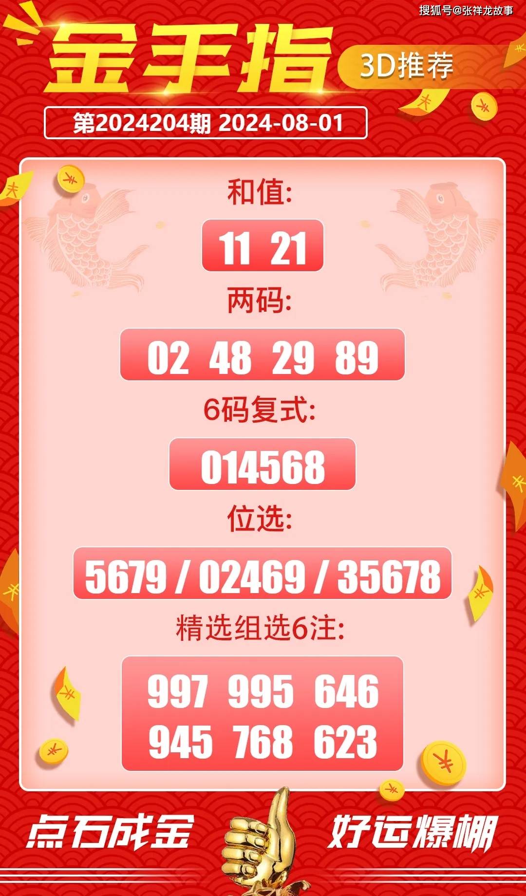 揭秘二肖二碼必中奧秘，掌握技巧，贏取大獎！，揭秘二肖二碼中獎奧秘，掌握技巧，輕松贏大獎！