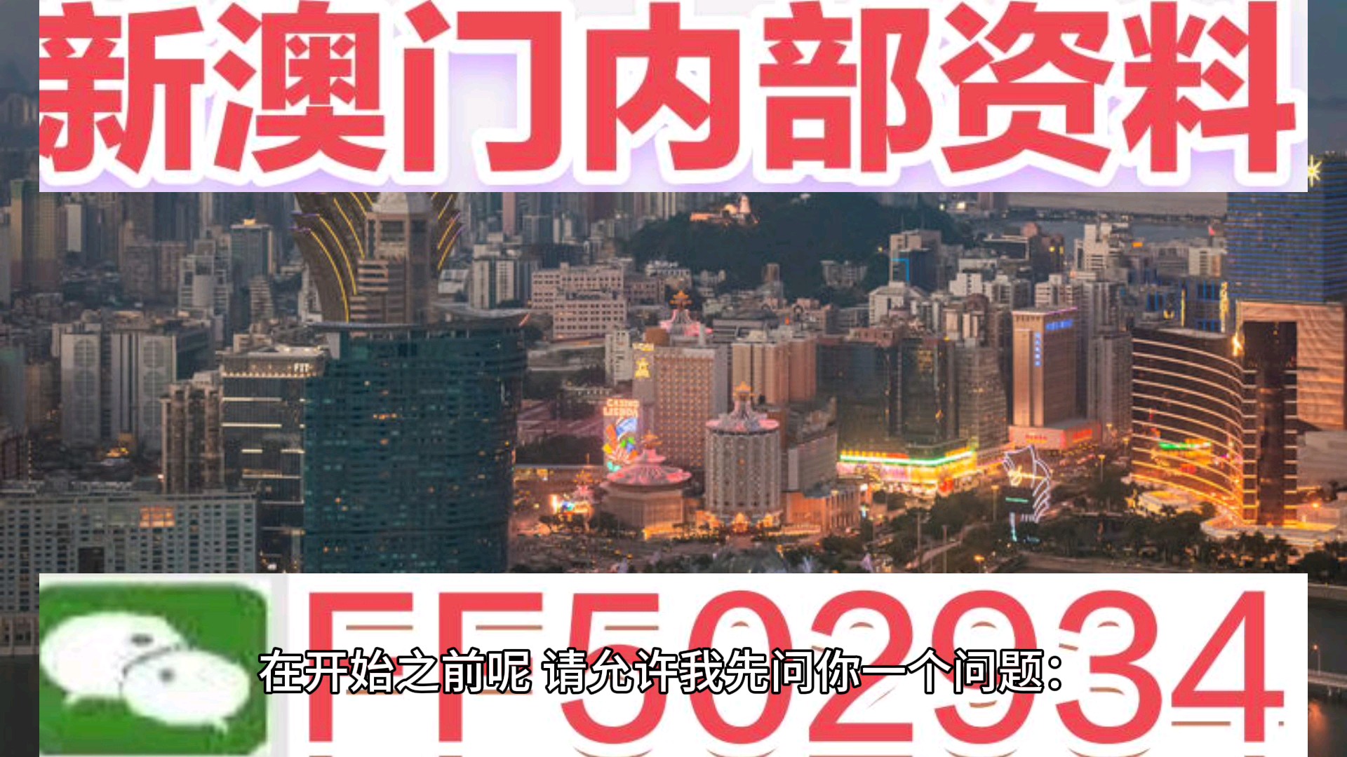 澳門今晚彩票開獎預(yù)測與解析，走向未來的幸運之門（關(guān)鍵詞，澳門彩票、預(yù)測、未來），澳門彩票未來走向解析與預(yù)測，開啟幸運之門