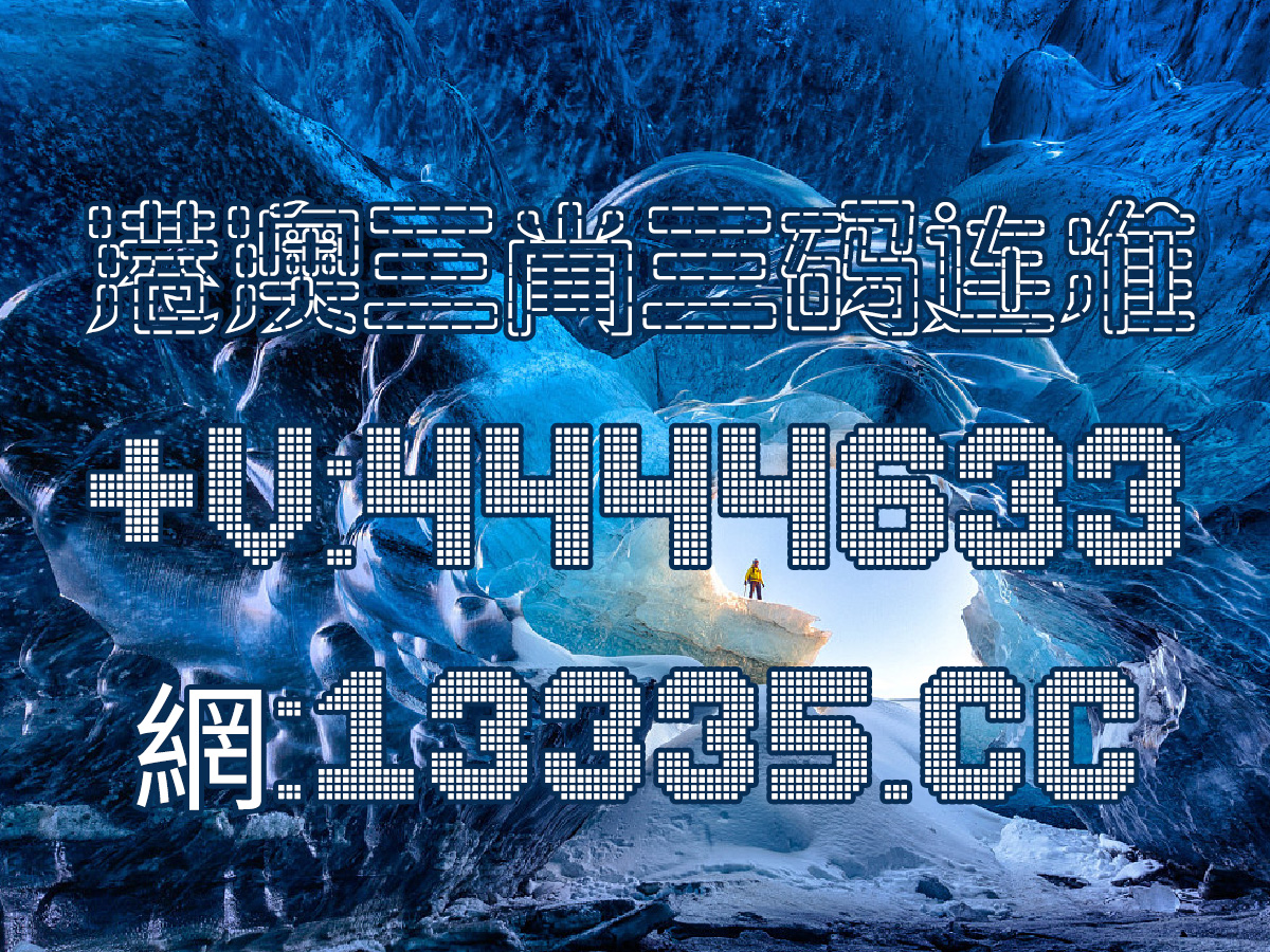 澳門王中王100%的資料一網打盡，澳門王中王全資料一網匯總