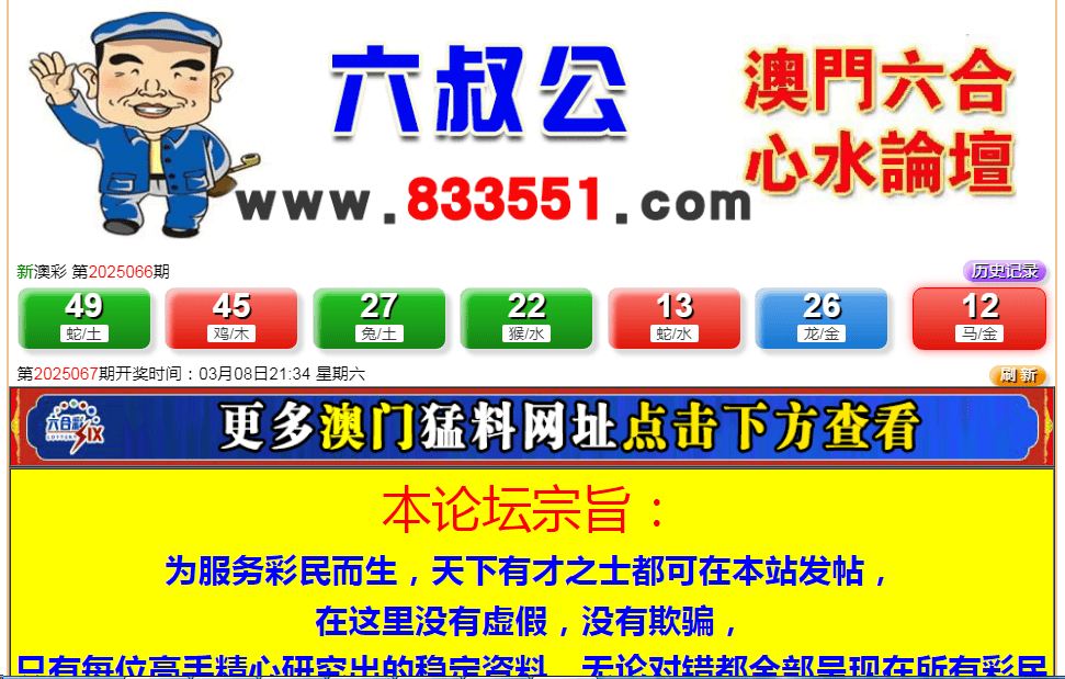 新澳門六開彩開獎(jiǎng)結(jié)果，探索彩票背后的秘密與策略分析，澳門六開彩開獎(jiǎng)結(jié)果揭秘，彩票背后的秘密與策略探索