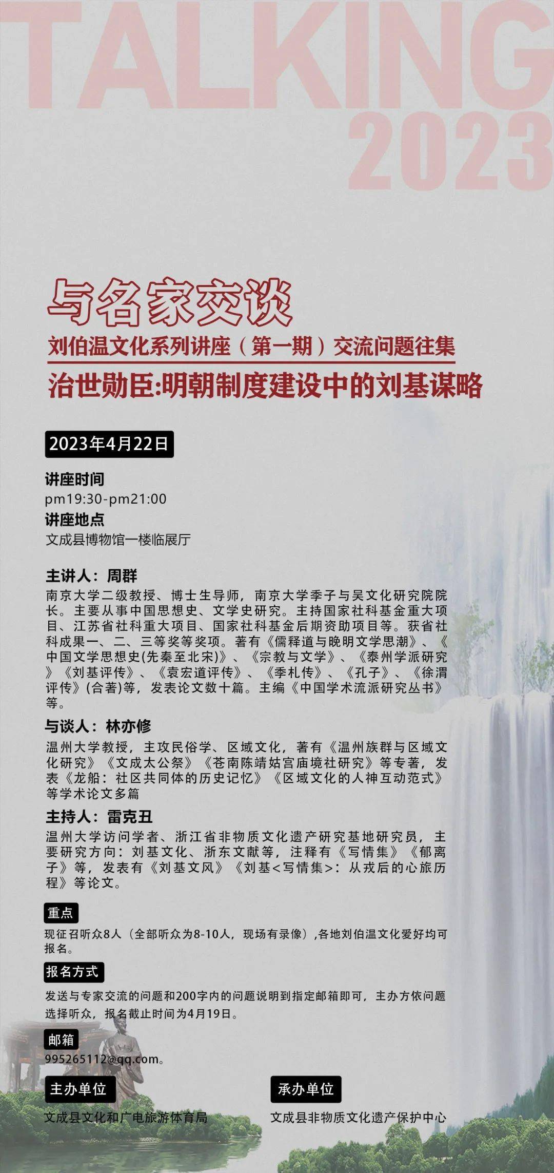 劉伯溫四肖選一期期準資料，揭秘古代預測智慧與現(xiàn)代應用，劉伯溫四肖預測智慧揭秘，古代預測學在現(xiàn)代的精準應用