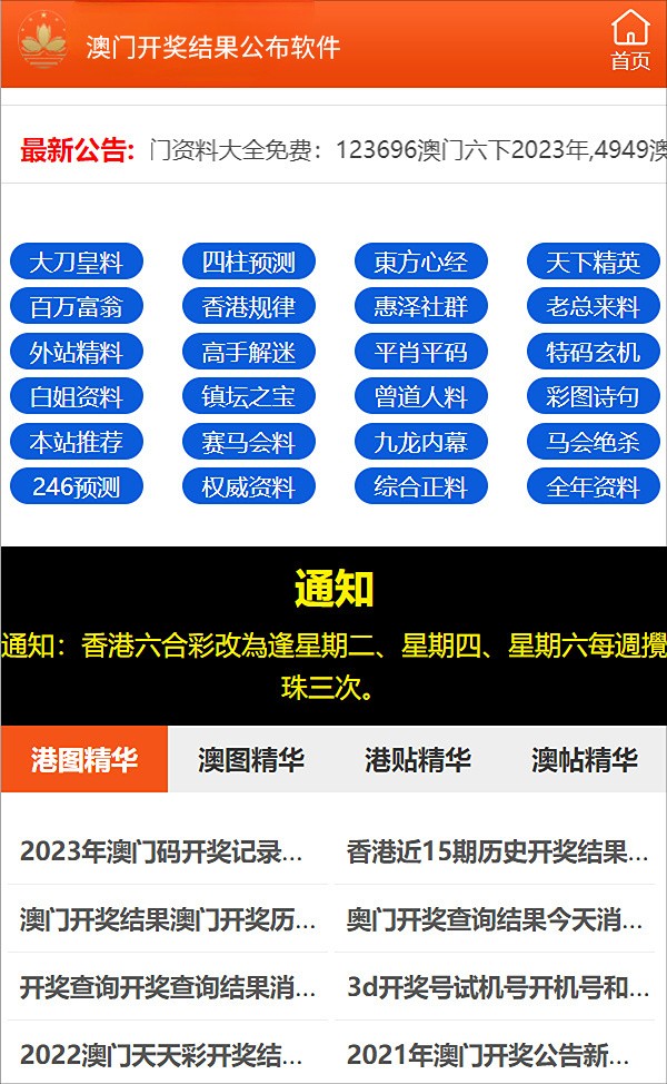 澳門最快開獎記錄，手機觀看指南與SEO優(yōu)化策略，澳門最快開獎記錄及手機觀看指南與SEO優(yōu)化策略全攻略
