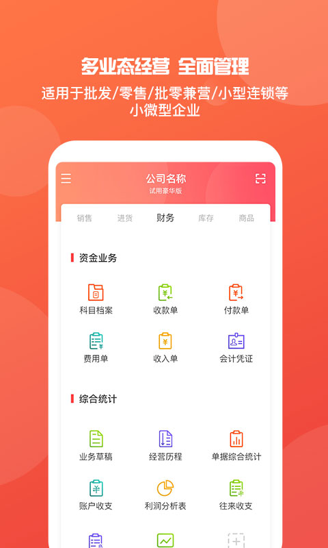 管家婆免費(fèi)期期精準(zhǔn)大全——你的全方位管理與營銷助手，管家婆免費(fèi)期期精準(zhǔn)大全，全方位管理與營銷助手工具