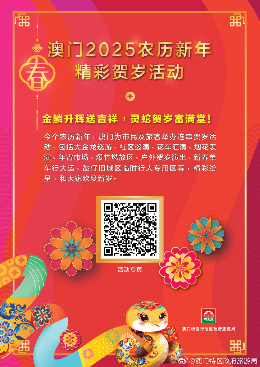 澳門正版免費大全，探索未來的機遇與挑戰(zhàn)（2025澳門精準正版免費大全），澳門正版免費大全，探索未來機遇與挑戰(zhàn)（2025展望）