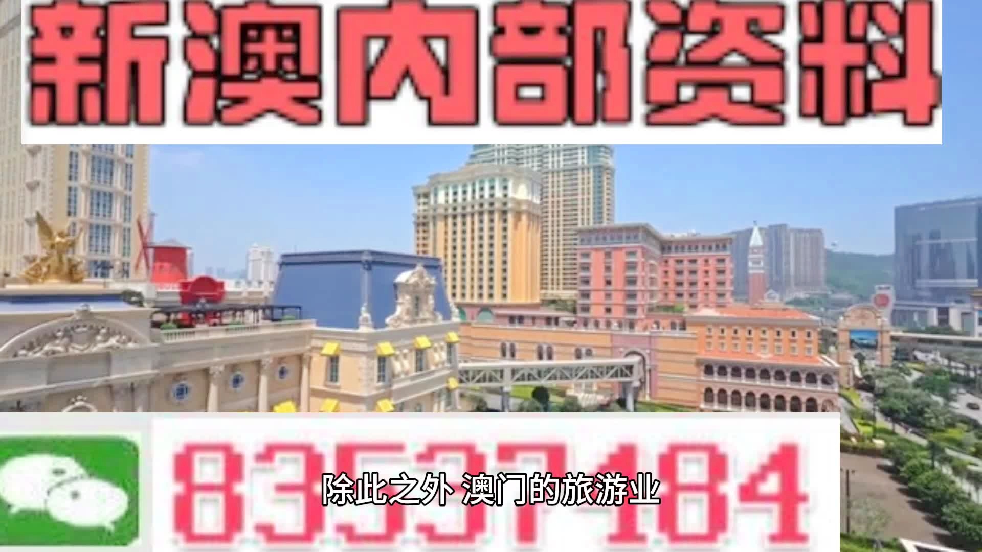 澳門(mén)內(nèi)部正版資料大全——探索澳門(mén)的文化與歷史，澳門(mén)文化與歷史的深度探索，內(nèi)部正版資料大全
