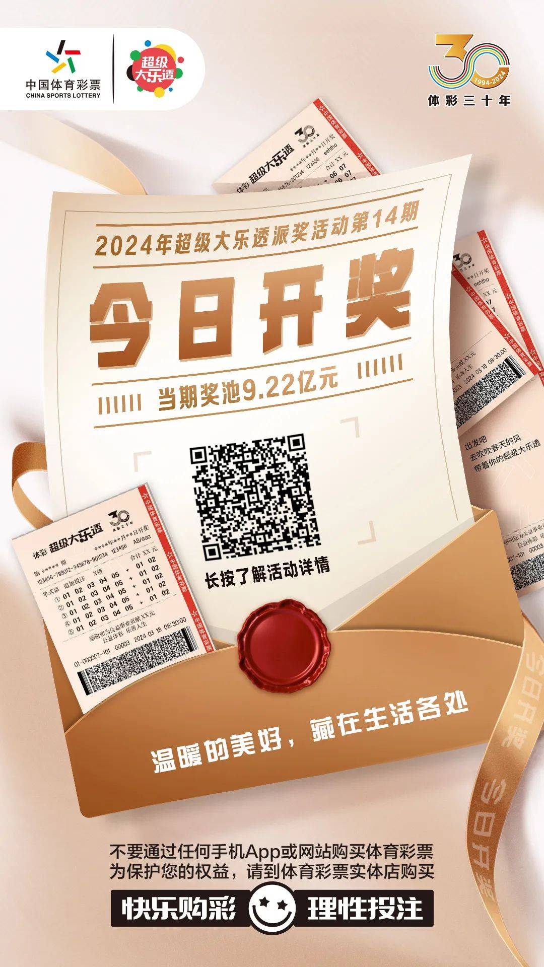 白小姐今晚特馬期期準(zhǔn)生肖——揭秘生肖運(yùn)勢(shì)與馬年大吉的秘密，揭秘生肖運(yùn)勢(shì)與馬年大吉的秘密，白小姐特馬期期準(zhǔn)生肖預(yù)測(cè)