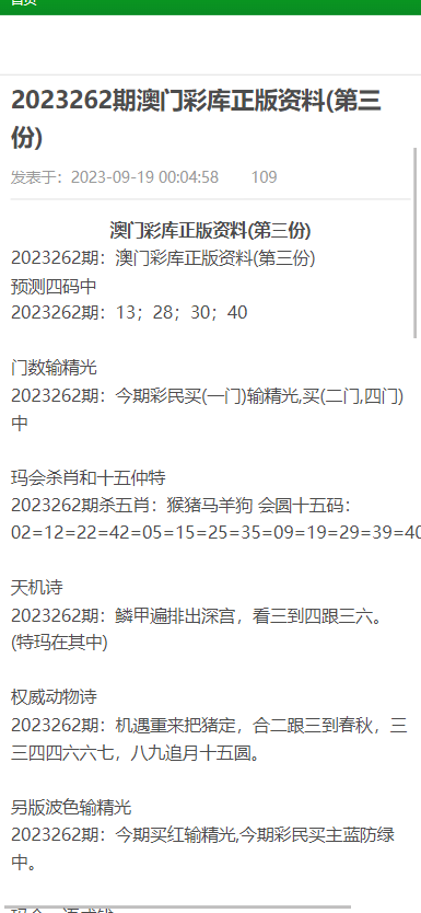 澳門資料大全正版免費 2025年最新版，澳門資料大全正版免費發(fā)布，2025最新版全面解析