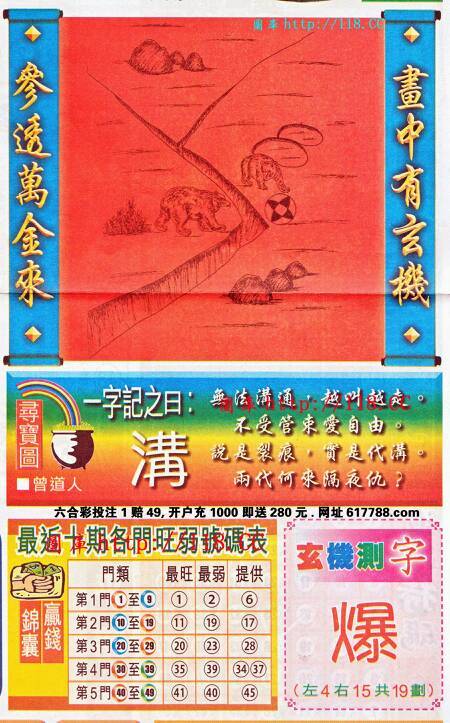 王中王謎語猜一肖，揭秘背后的奧秘與生肖文化，揭秘王中王謎語背后的奧秘與生肖文化，猜一肖揭曉答案！