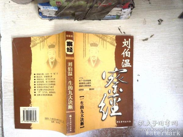 揭秘劉伯溫精準(zhǔn)預(yù)測(cè)一肖之謎——探尋神秘預(yù)測(cè)力量，劉伯溫精準(zhǔn)預(yù)測(cè)一肖之謎，探尋神秘預(yù)測(cè)力量的奧秘