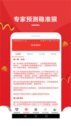 熱點(diǎn) 第3頁