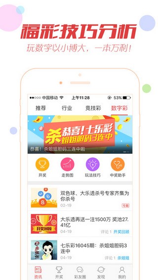 手機(jī)看澳門最快開獎(jiǎng)結(jié)果——實(shí)時(shí)掌握開獎(jiǎng)動(dòng)態(tài)，輕松贏取大獎(jiǎng)，澳門開獎(jiǎng)結(jié)果實(shí)時(shí)掌握，手機(jī)輕松贏大獎(jiǎng)