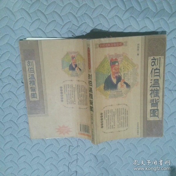 劉伯溫解圖一肖，揭秘古代預測智慧與現(xiàn)代傳奇，劉伯溫解圖一肖，揭秘古代預測智慧與現(xiàn)代傳奇故事