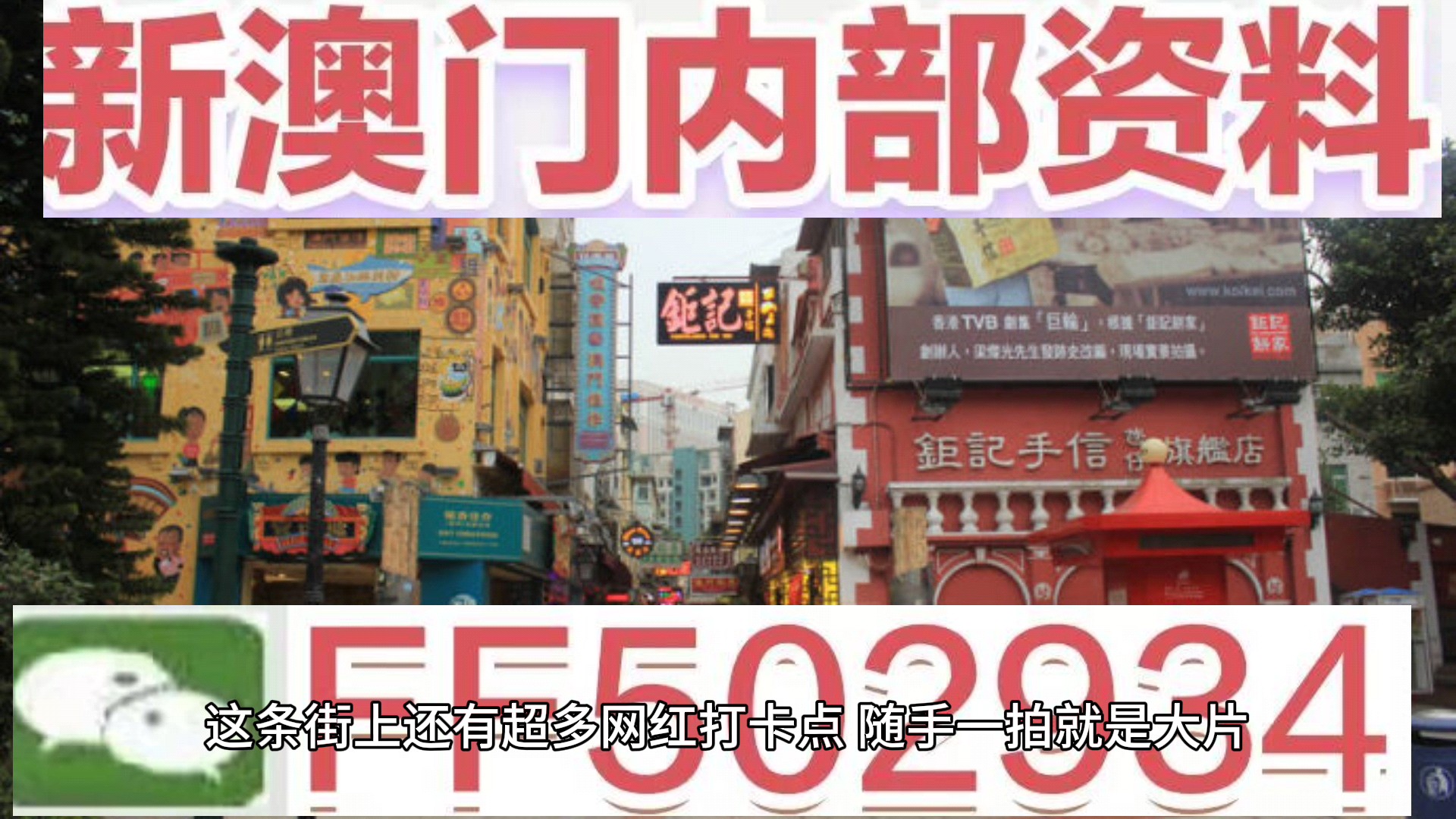 澳門六開彩開獎結(jié)果六，深度解析與SEO洞察，澳門六開彩開獎結(jié)果深度解析與SEO洞察揭秘
