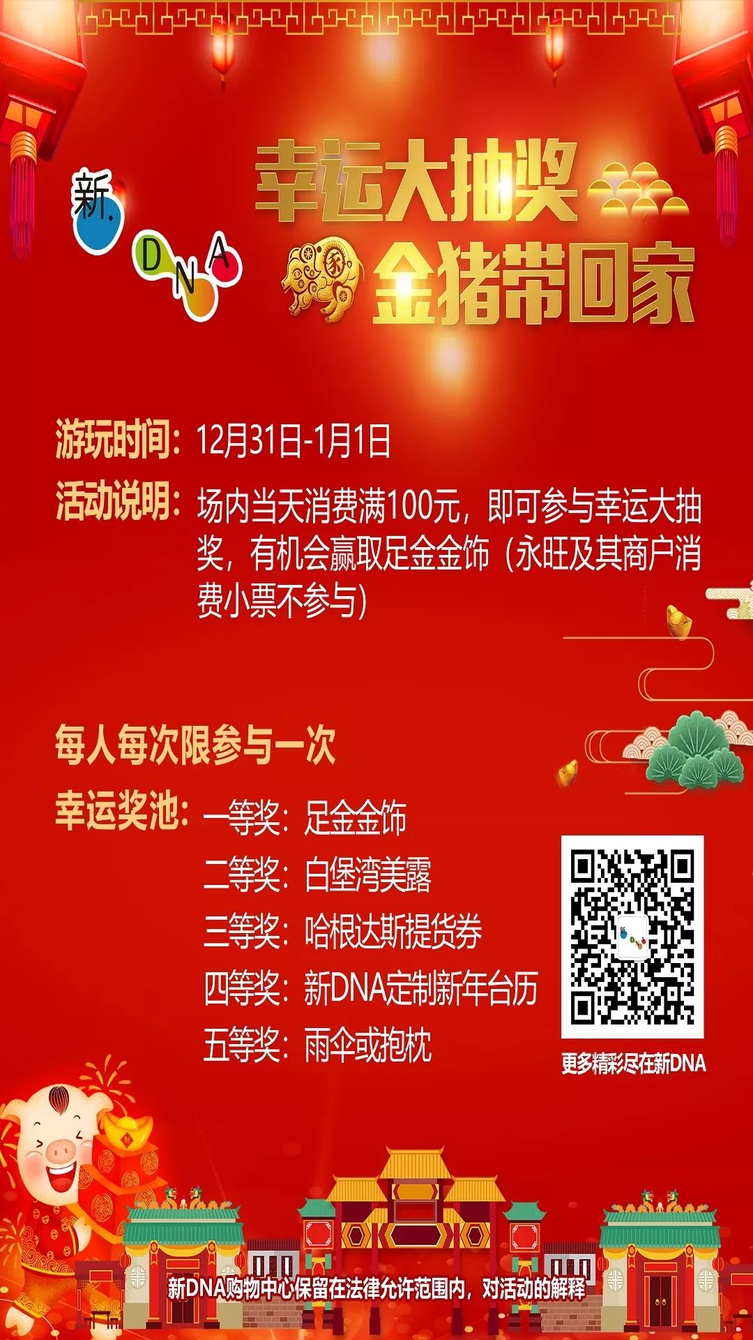 紅雙喜新澳門免費(fèi)資料——探索與揭秘，紅雙喜新澳門免費(fèi)資料揭秘探索之旅