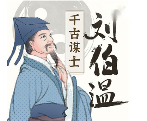 揭秘劉伯溫一肖中特背后的秘密，歷史真相與公開解讀，劉伯溫一肖中特背后的秘密，歷史真相深度揭秘與解讀