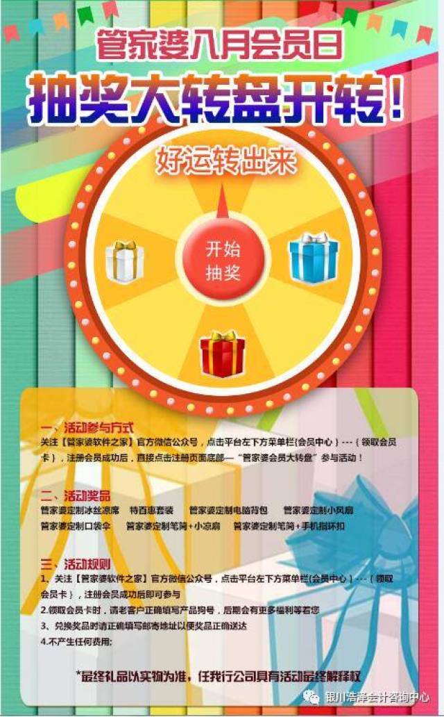新奧最精免費(fèi)大全管家婆，一站式解決方案，助力企業(yè)高效運(yùn)營(yíng)，新奧最精免費(fèi)大全管家婆，一站式解決方案助力企業(yè)高效運(yùn)營(yíng)