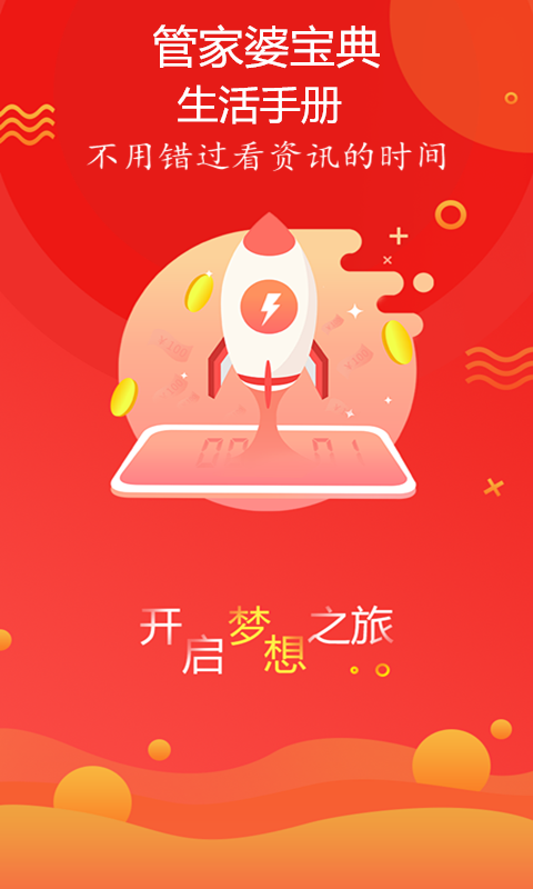 新奧最精準(zhǔn)免費(fèi)大全管家婆，一站式管理與優(yōu)化工具，新奧精準(zhǔn)免費(fèi)大全管家婆，一站式管理與優(yōu)化解決方案