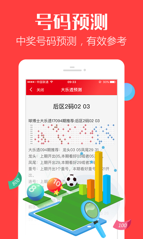 揭秘7777788888管家婆三肖三碼——掌握核心策略，優(yōu)化你的SEO之路，揭秘7777788888管家婆三肖三碼，核心策略助你優(yōu)化SEO之路