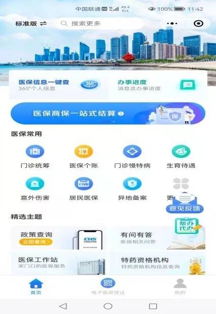 探索管家婆軟件，一站式解決方案的極致體驗，管家婆軟件，一站式解決方案的極致體驗探索