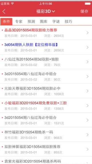 4887鐵算資料四中特