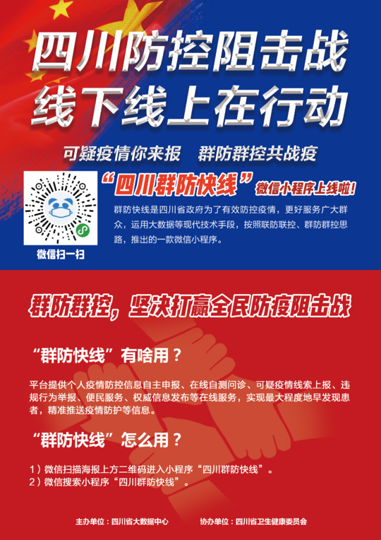 7777788888精準(zhǔn)新傳真第20期