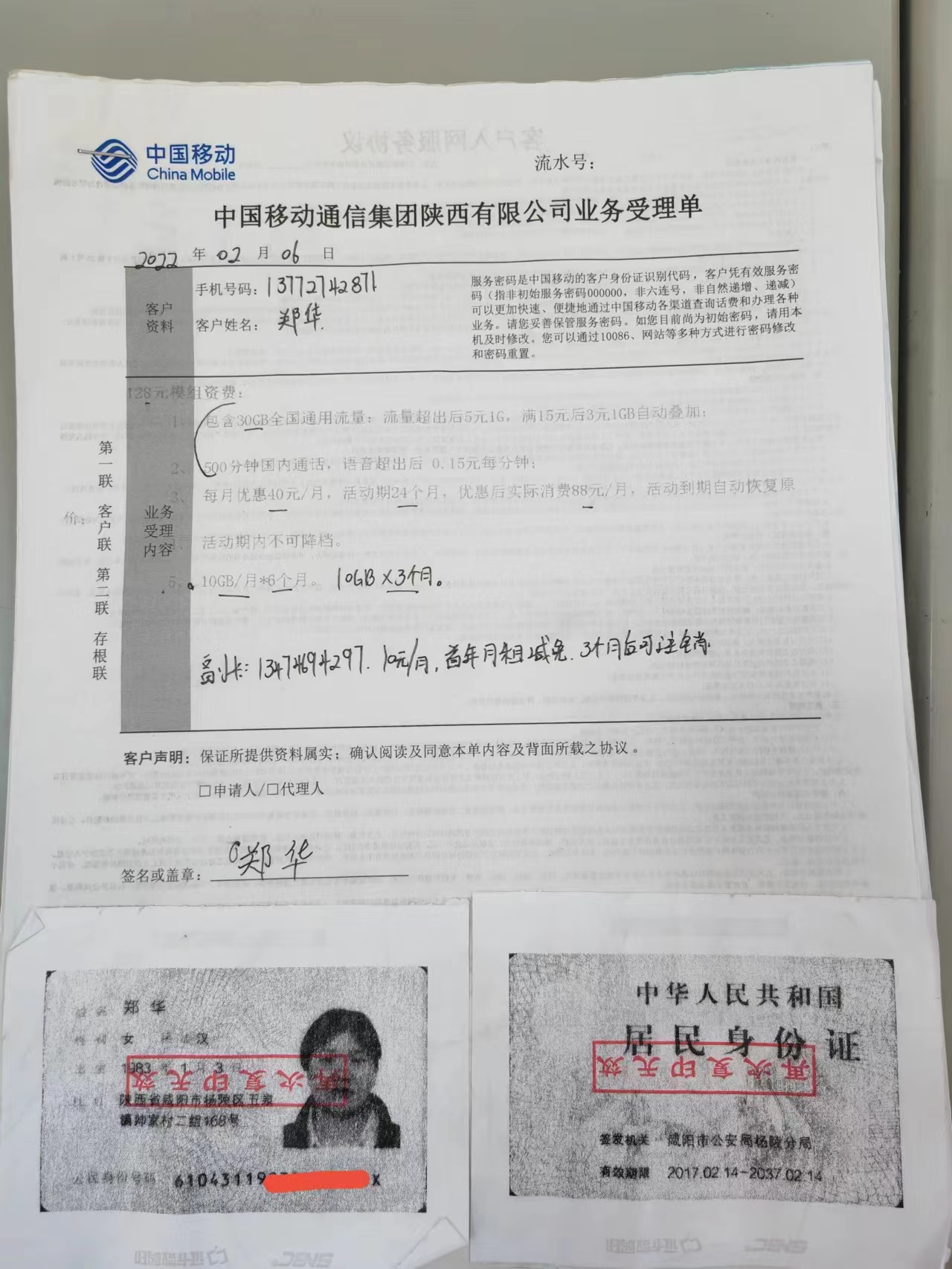 最新馬會(huì)傳真結(jié)果及解析，77777與88888的奧秘，揭秘最新馬會(huì)傳真結(jié)果及解析，探索數(shù)字77777與88888的奧秘