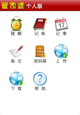 揭秘7777788888精準管家婆免費版，特色與優(yōu)勢一覽，揭秘，精準管家婆7777788888免費版特色與優(yōu)勢全解析