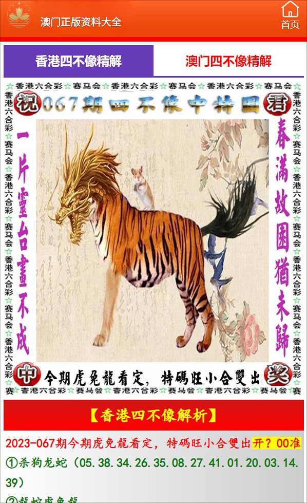 揭秘777888精準(zhǔn)四肖中特秘密，揭示背后的奧秘與策略，揭秘777888精準(zhǔn)四肖中特秘密，背后的策略與奧秘全解析