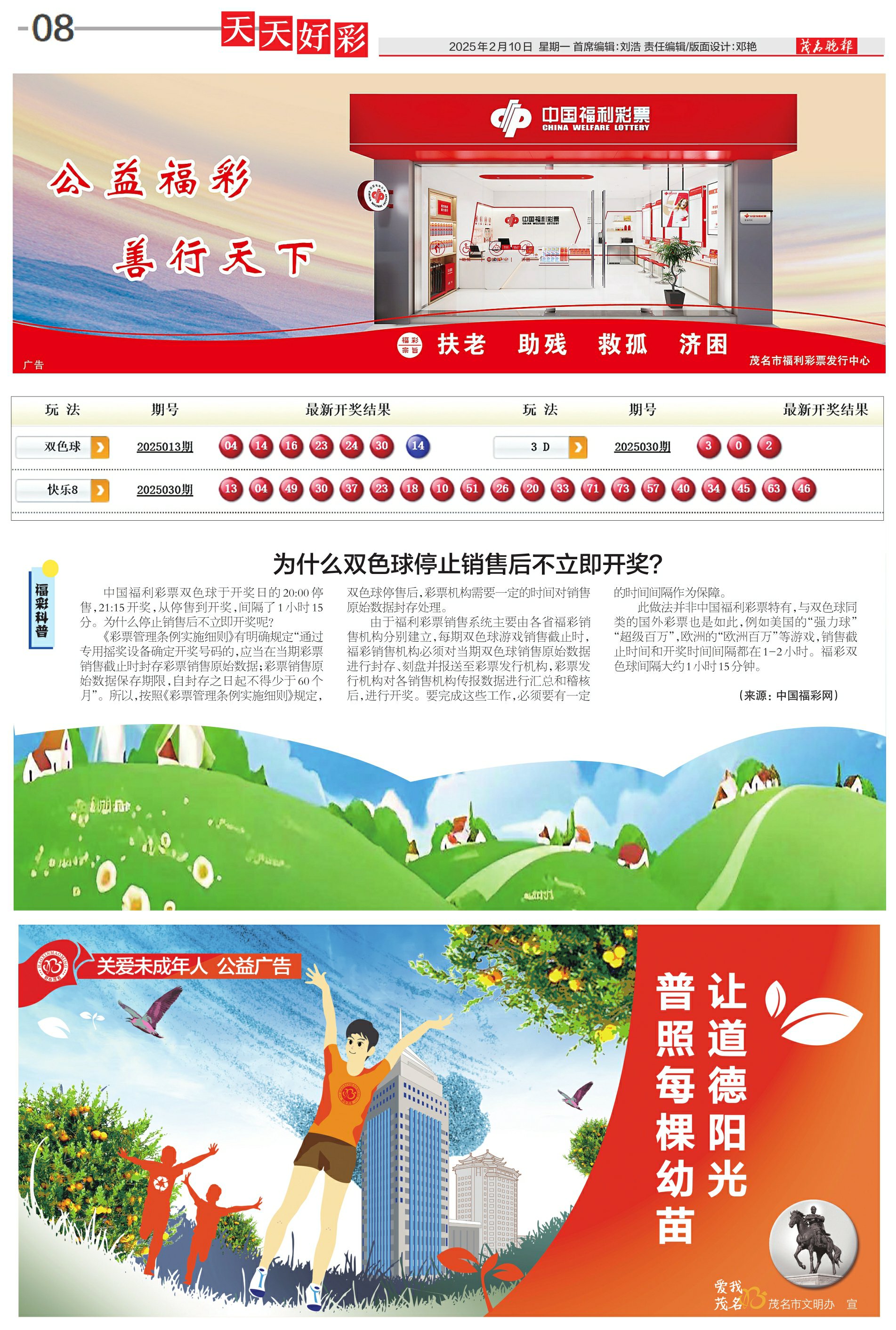 第20頁(yè)
