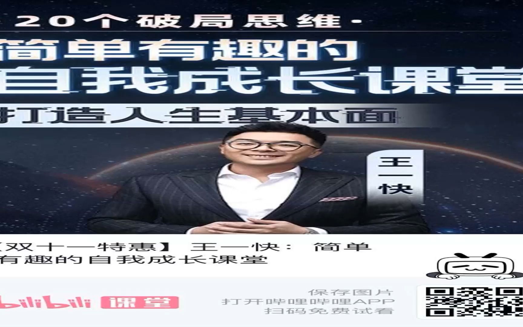 王中王教學(xué)內(nèi)容詳解