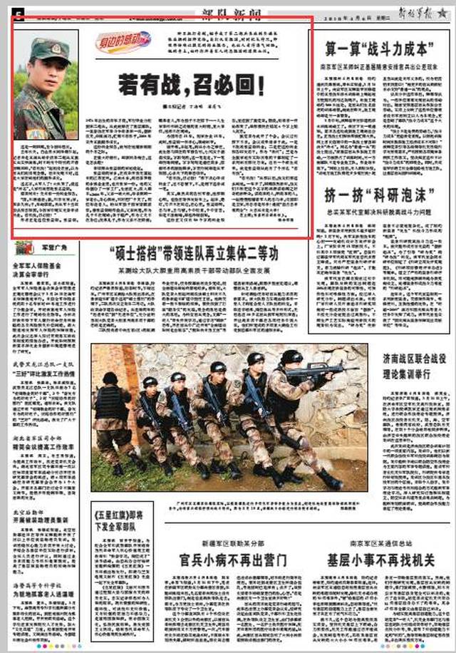 部隊每日新聞講評稿子，部隊每日新聞講評概覽，最新動態(tài)與要點解析