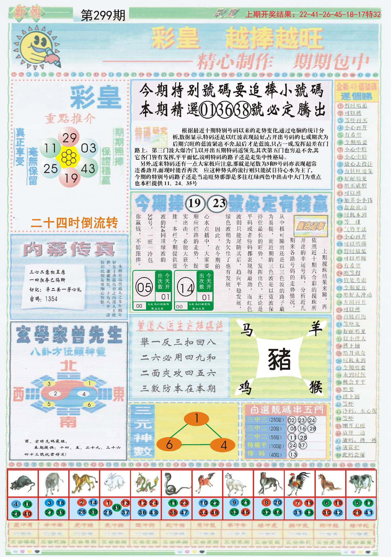探索澳門未來，揭秘2025新澳門精準正版圖庫，揭秘澳門未來藍圖，探索新澳門精準正版圖庫到2025年