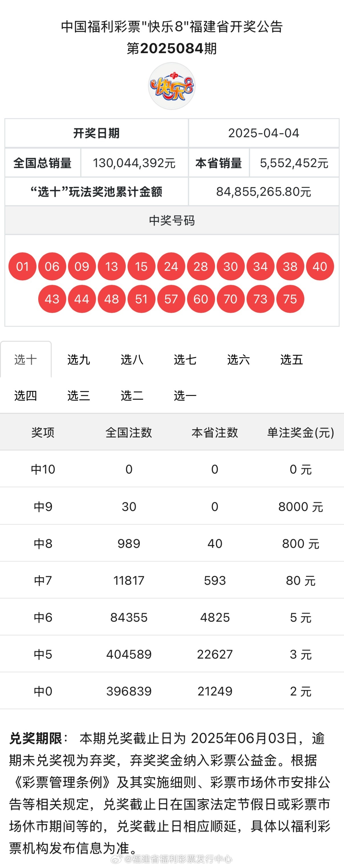 鐵算算盤(pán)4987正版資料，全面解析與深度探索，鐵算算盤(pán)4987正版資料深度解析與探索