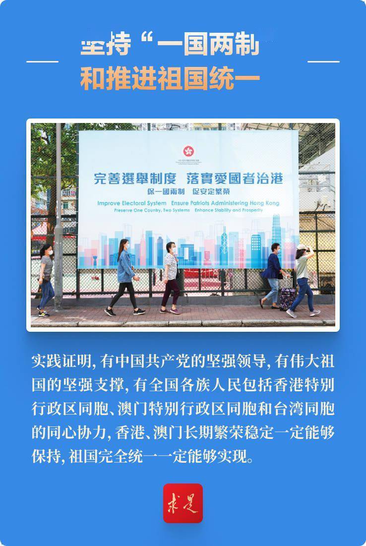 2025新澳門王中王正版