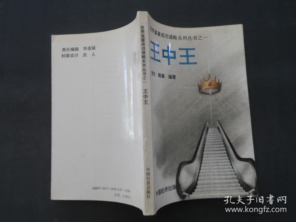 新奧門王中王正版資料，探索與解析，新奧門王中王正版資料深度解析與探索