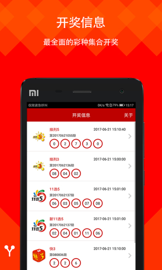 新澳天天開獎(jiǎng)資料大全最新版本，全面解析與實(shí)用指南，新澳天天開獎(jiǎng)資料大全最新版，全面解析與實(shí)用指南