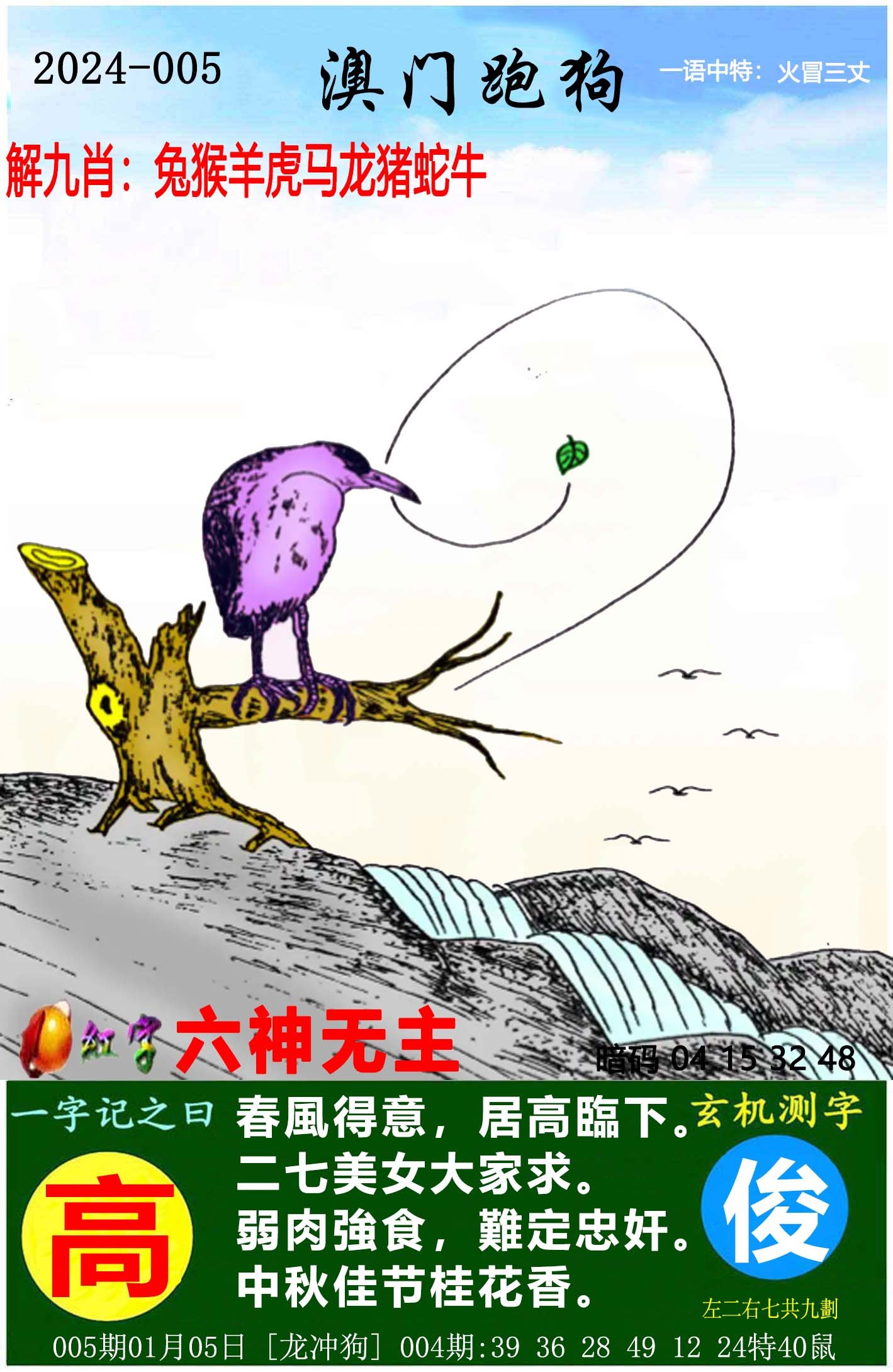 最新更新，7777788888跑狗圖的探索與解析，探索解析跑狗圖，最新更新下的數(shù)字組合77777與8888的魅力揭秘