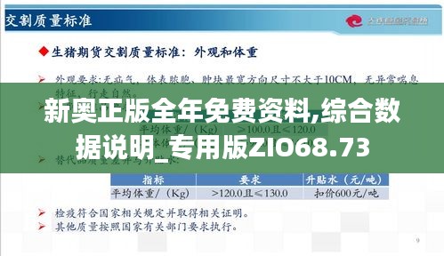 新奧49正版資料，探索與解析，新奧49正版資料深度探索與解析