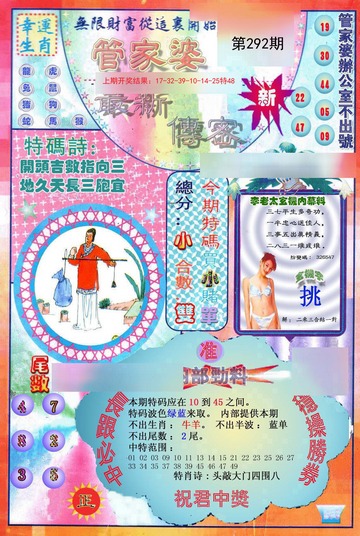 7777788888管家婆三期必中一