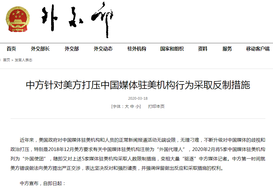中方宣布四項(xiàng)反制措施，堅(jiān)定維護(hù)國家利益，中方采取四項(xiàng)反制措施，堅(jiān)決捍衛(wèi)國家利益