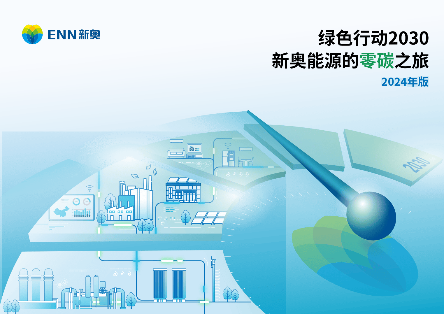 新奧歷史開槳紀(jì)錄，邁向2025的輝煌篇章，新奧邁向輝煌篇章，歷史開槳紀(jì)錄，開啟2025新紀(jì)元之旅