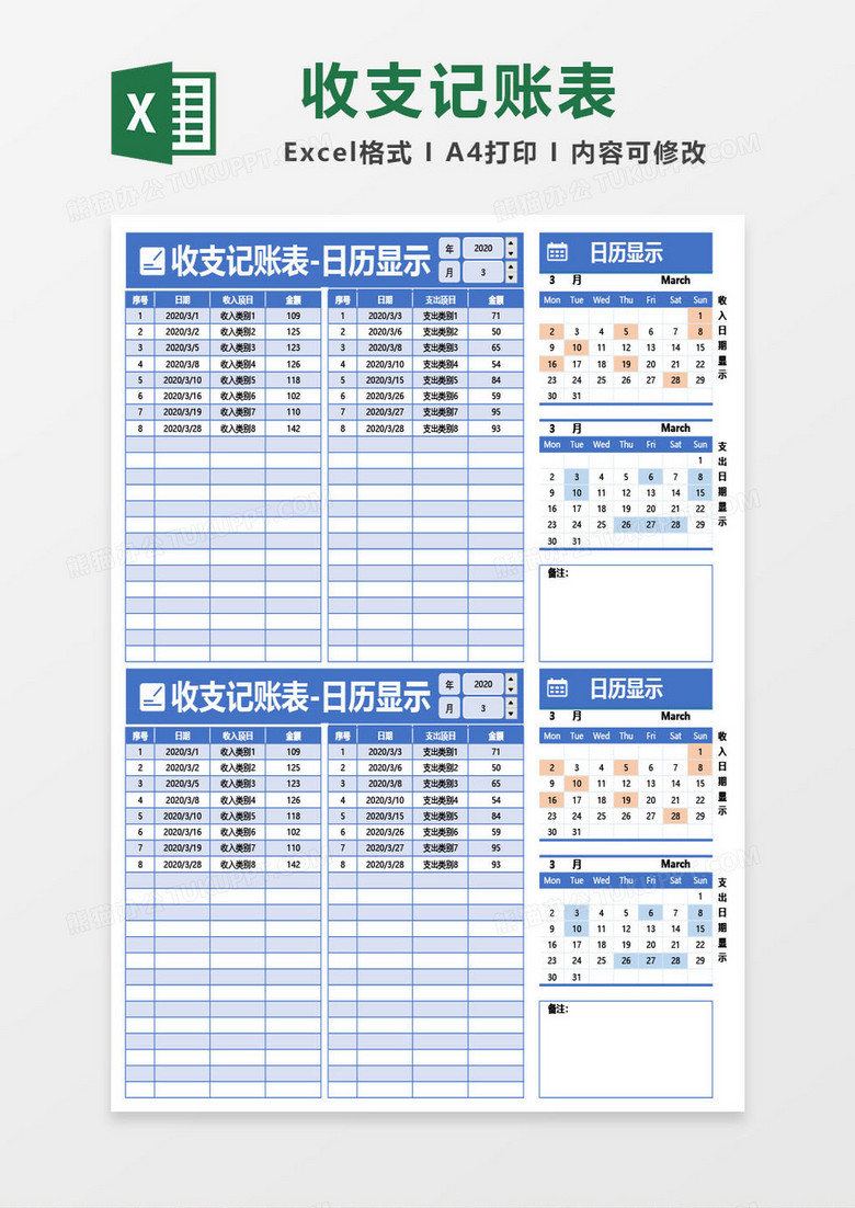 2025門紅藍(lán)綠波色表圖